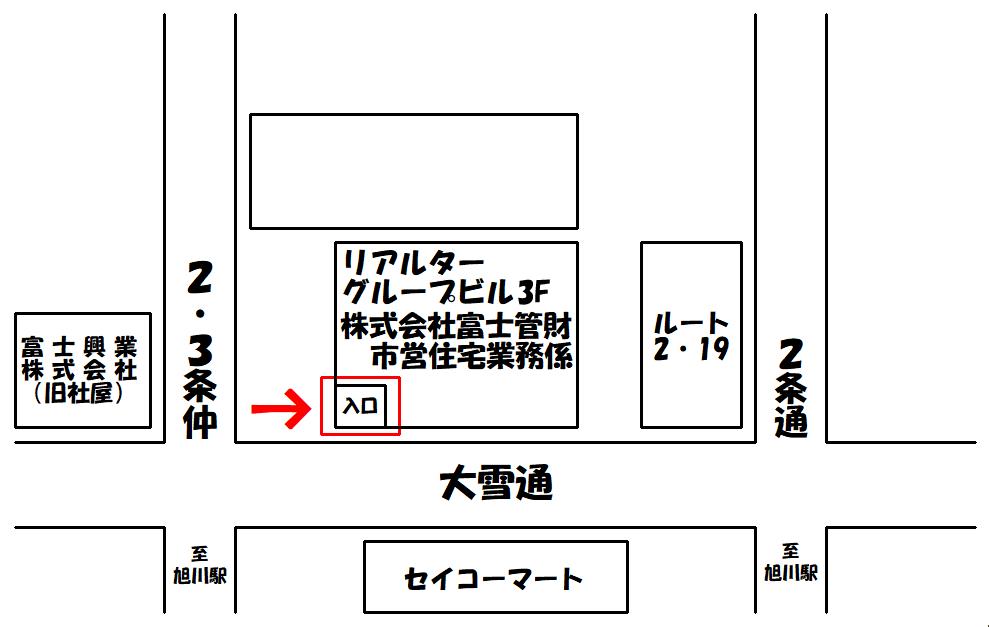 株式会社富士管財市営住宅業務係